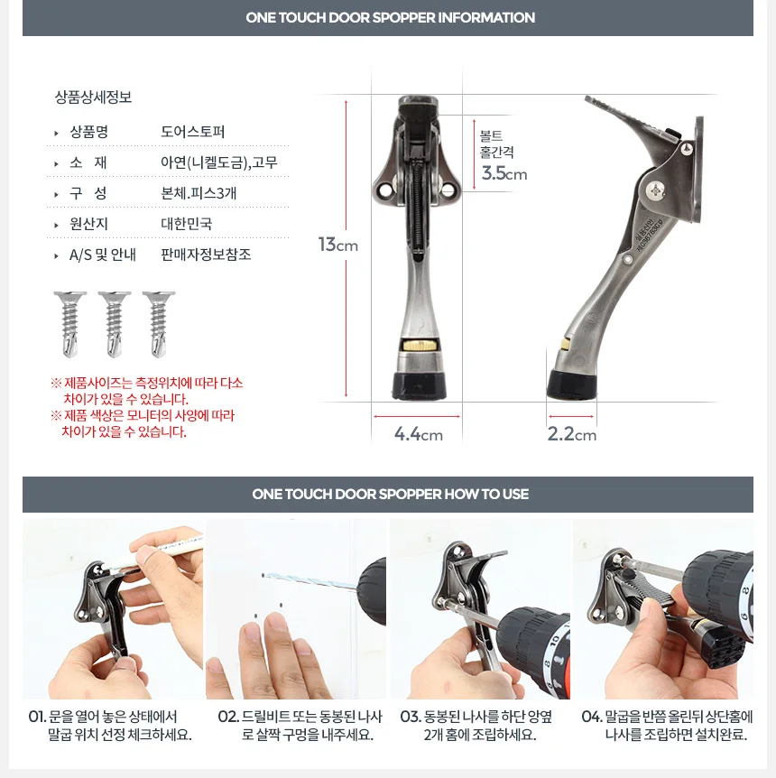 문 닫힘방지 도어스토퍼 고정장치 방문 발판 말굽 아연 고무 상세5