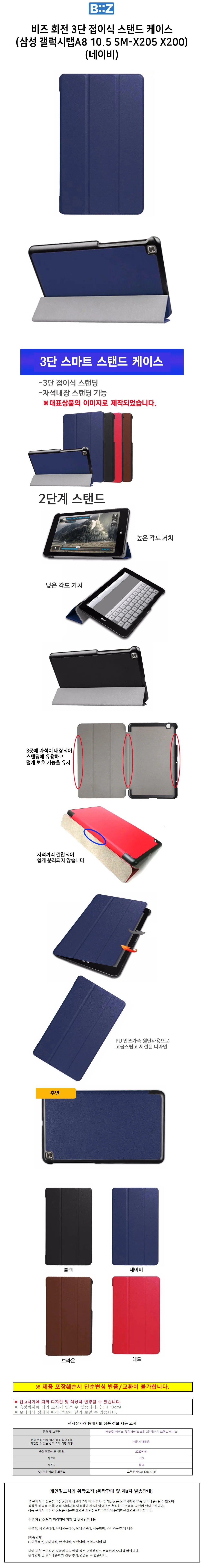 커버케이스 스탠드 보호케이스 태블릿케이스 거치 상세1