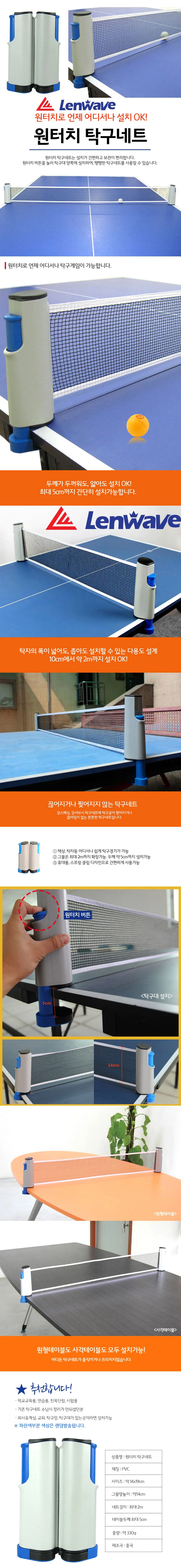 원터치 가정용 휴대용 탁구네트 상세1