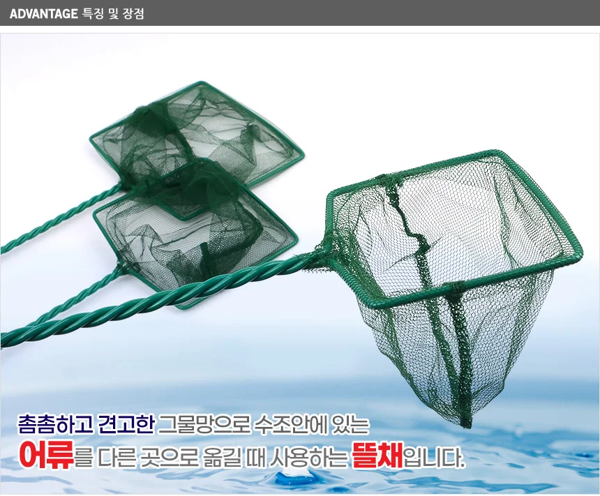 어항 물고기 뜰채 수족관뜰채소형 어항뜰채 어항청소용품 상세3