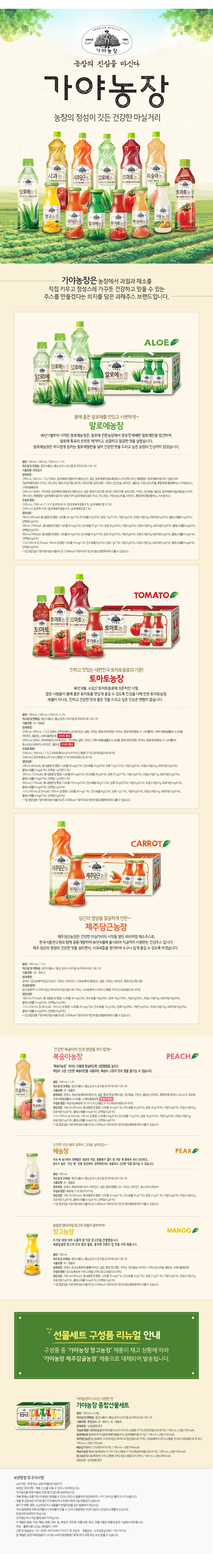 주스 꼬마병 과일음료 생수 과일 병음료 180ml 12병 상세1