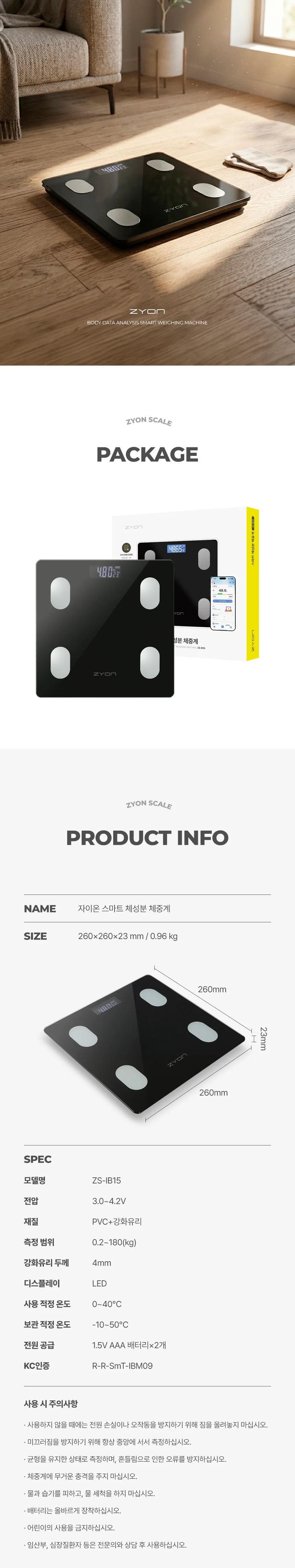 자이온 스마트 체중계 인바디 LED 가정용 체지방 ZS-IB15 상세5