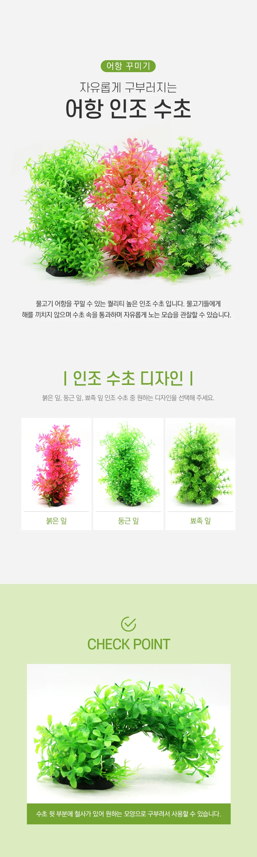 어항 산호초 장식 인공수초 열대어 은신처 수족관 소품 산호초모형 상세1