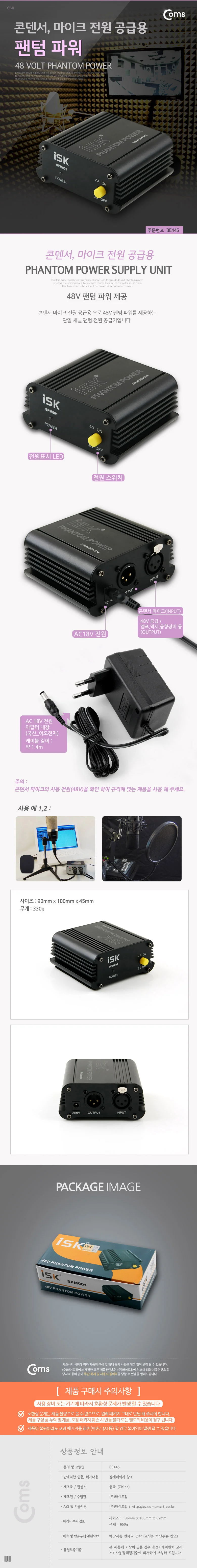 마이크 전원 콘덴서 엠프 스피커 전원 공급기 48V 상세5