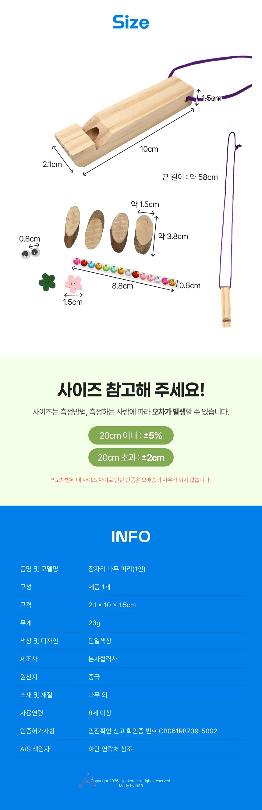 취미 나무 피리 중국피리 상세2