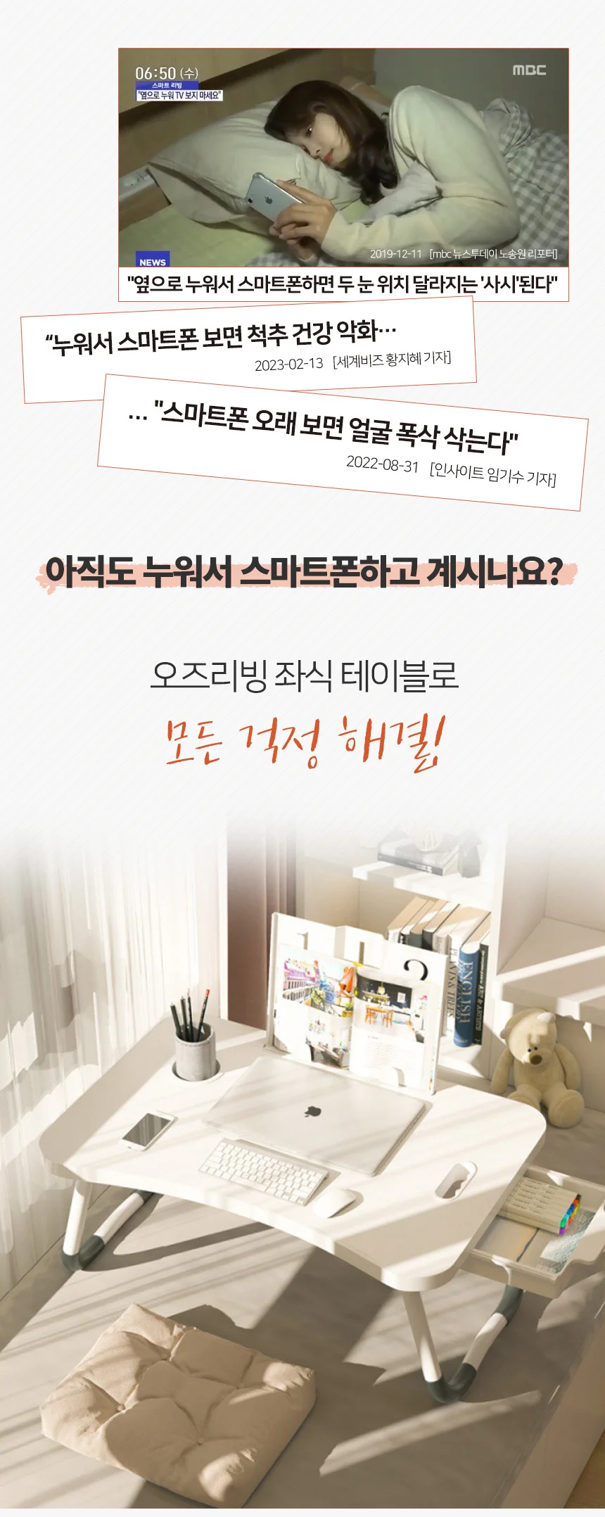 좌식 테이블 접이식 좌탁 탁자 거실 침실 쇼파 트레이 독서 좌식책상 상세2