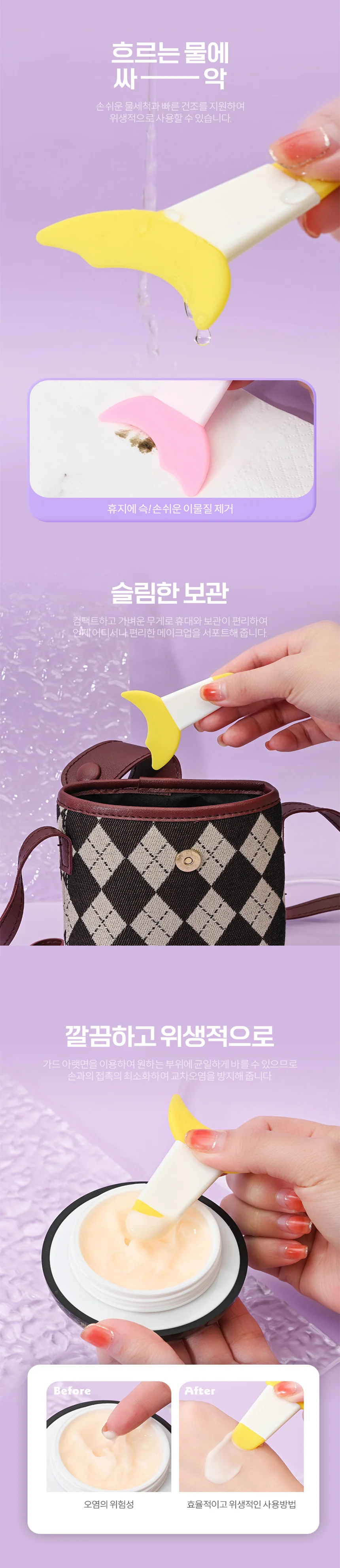 속눈썹 가이드 마스카라 아이라인 메이크업 도구 상세3