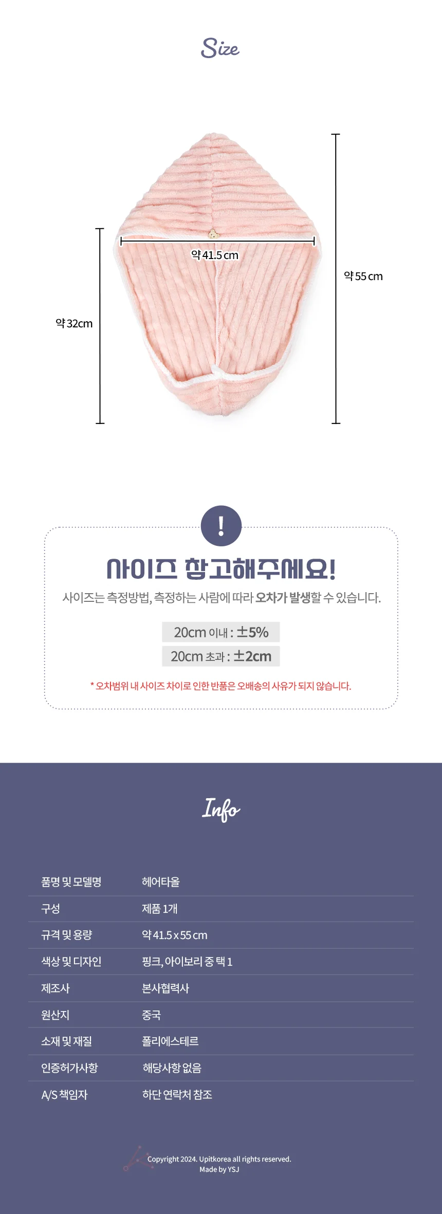 헤어타올 관리실 빠른흡수 세안밴드 상세2