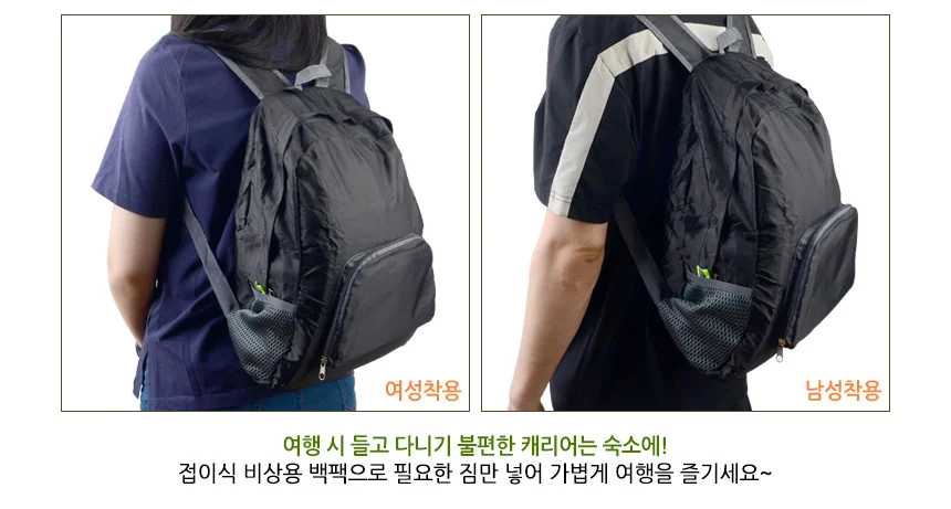 여행용초경량접이식백팩 응급가방 접이식가방 상세2