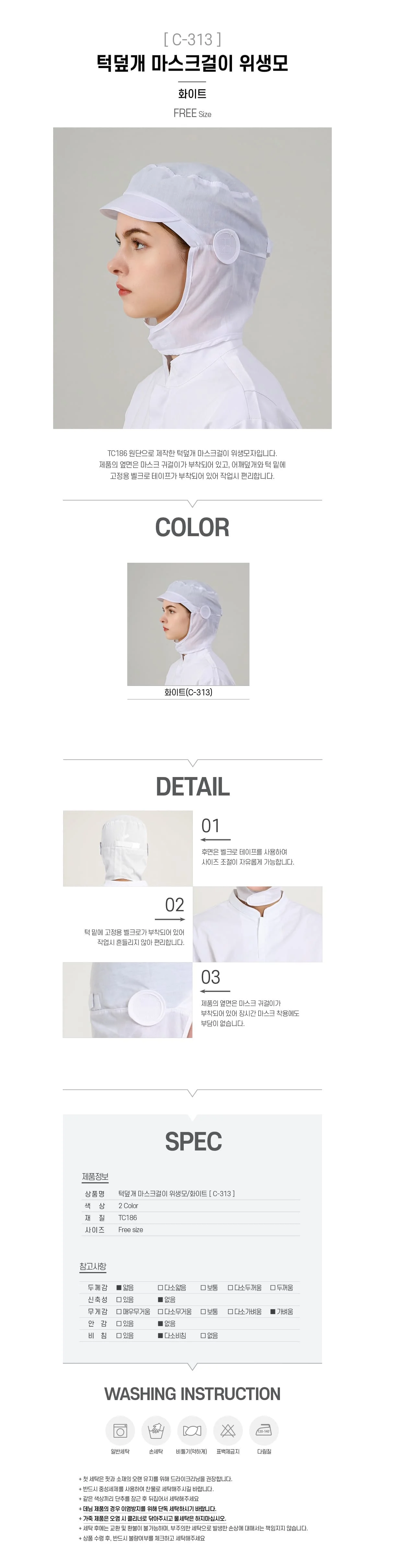 위생모 공장 턱덮개 마스크걸이 주방 모자 화이트 상세2