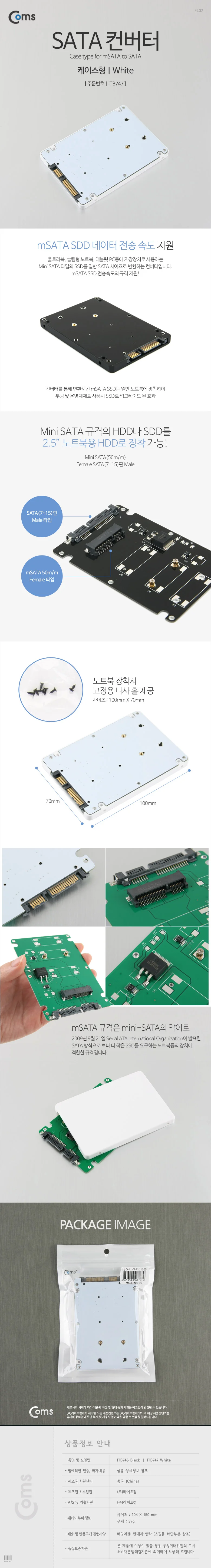 ssd 변환 어댑터 msata ssd 젠더 2.5인치 22핀 하드디스크 브라켓 케이스 가이드 상세1
