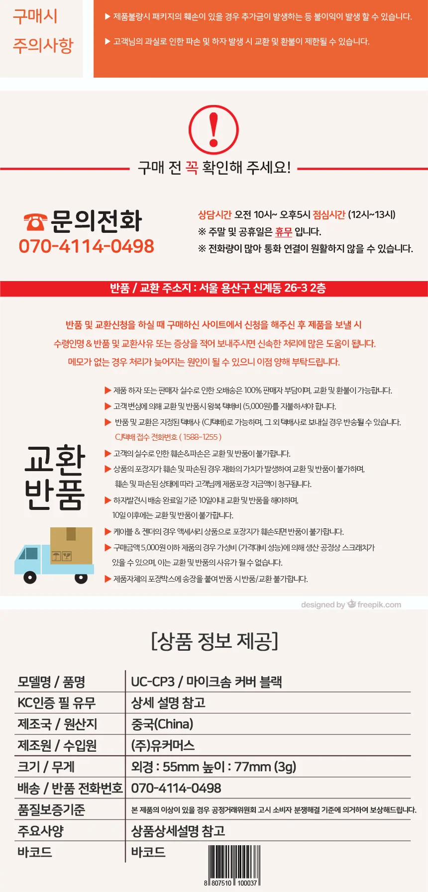 마이크솜 블랙 스폰지 위생커버 덮개 상세4
