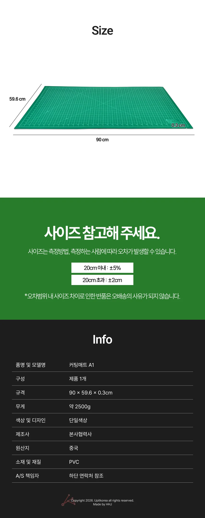 커팅매트 A1 상세2