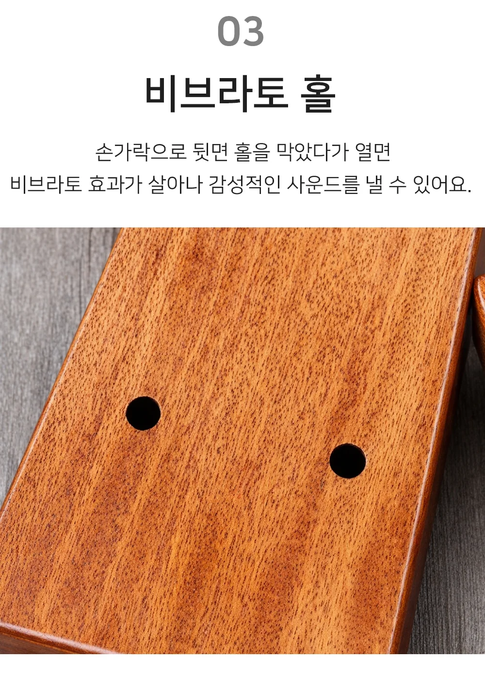 칼림바 엄지피아노 칼림바골무 마호가니칼림바 상세5