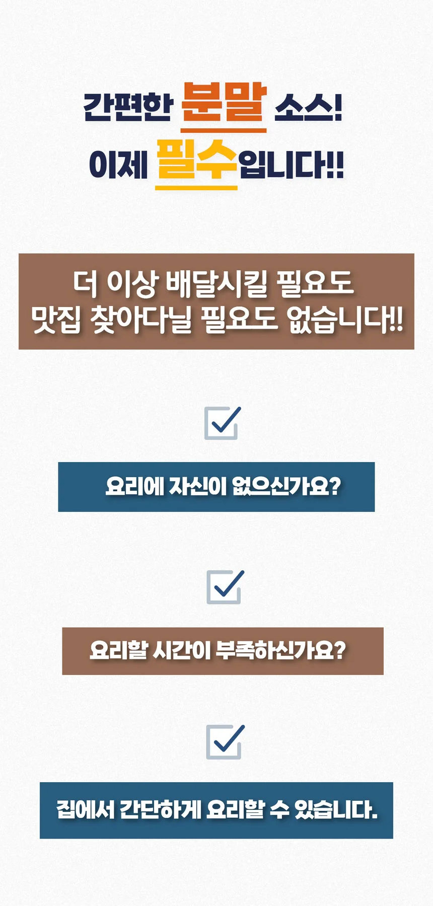 간편 불고기 양념 돼지불고기 소스 분말 가루 250g 상세3
