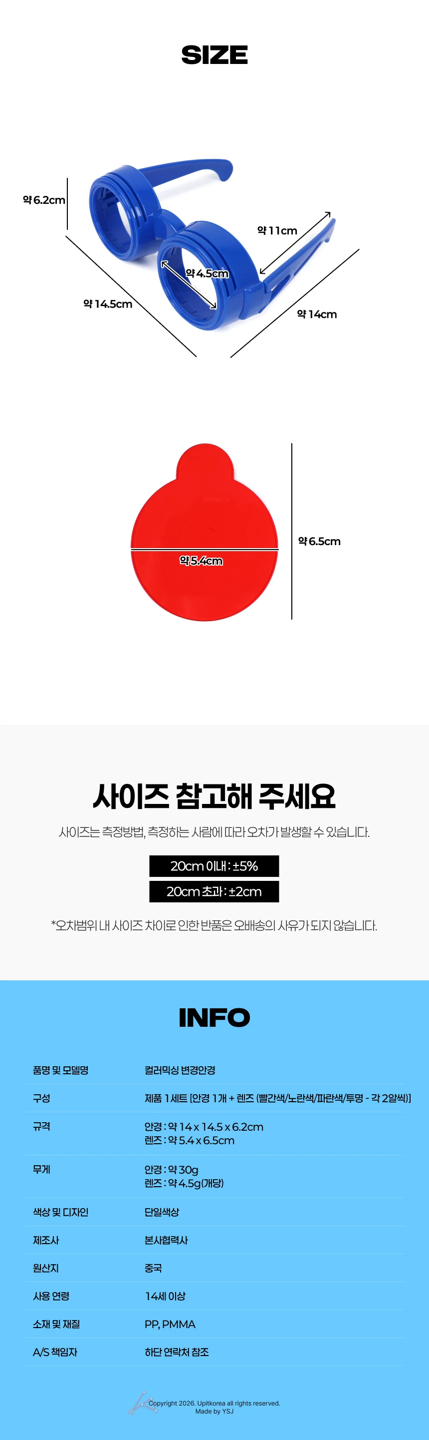 컬러믹싱 변경안경 상세2