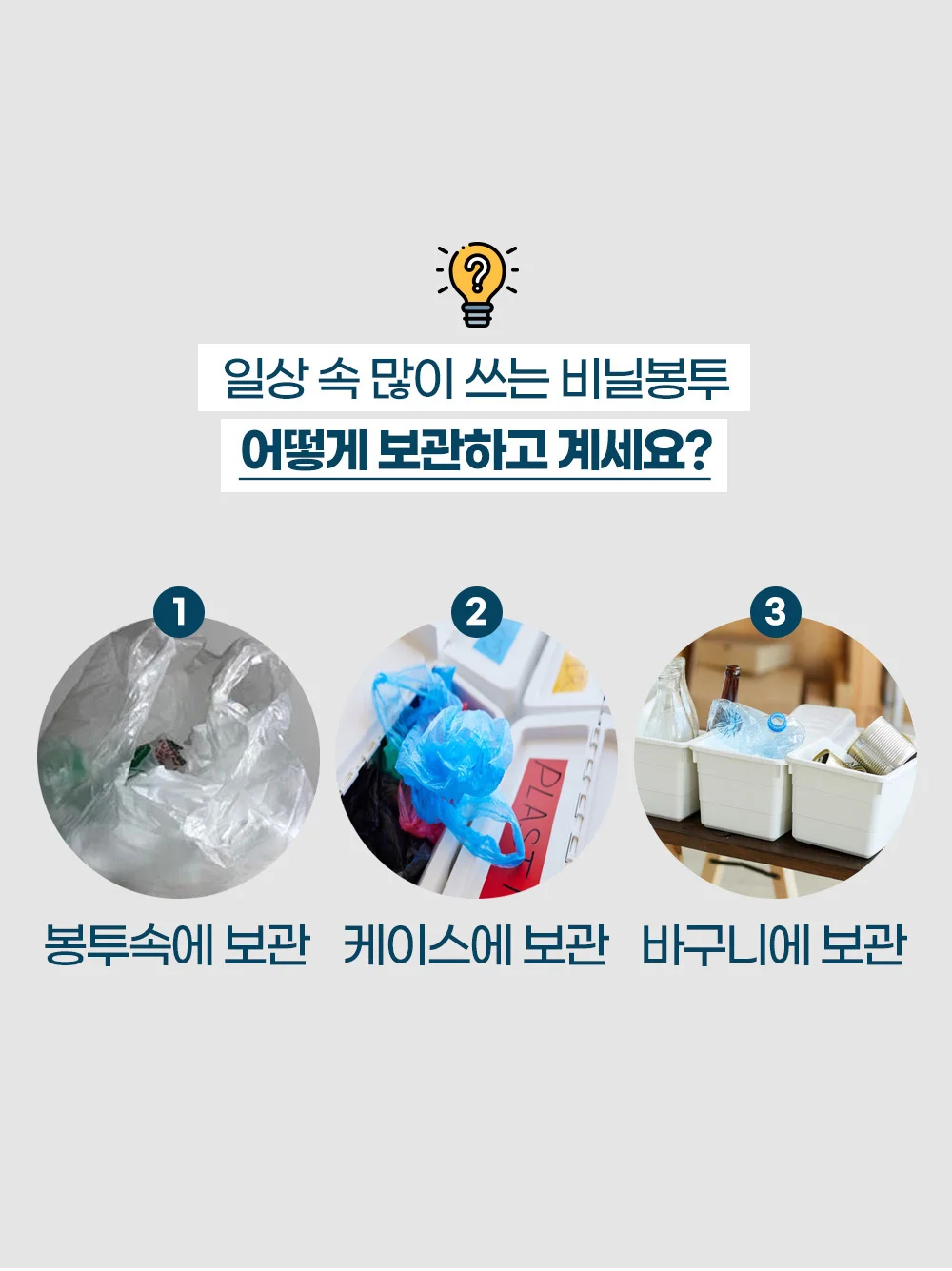 초간편 쏙쏙 비닐봉투 정리함/보관함/주방정리 상세3
