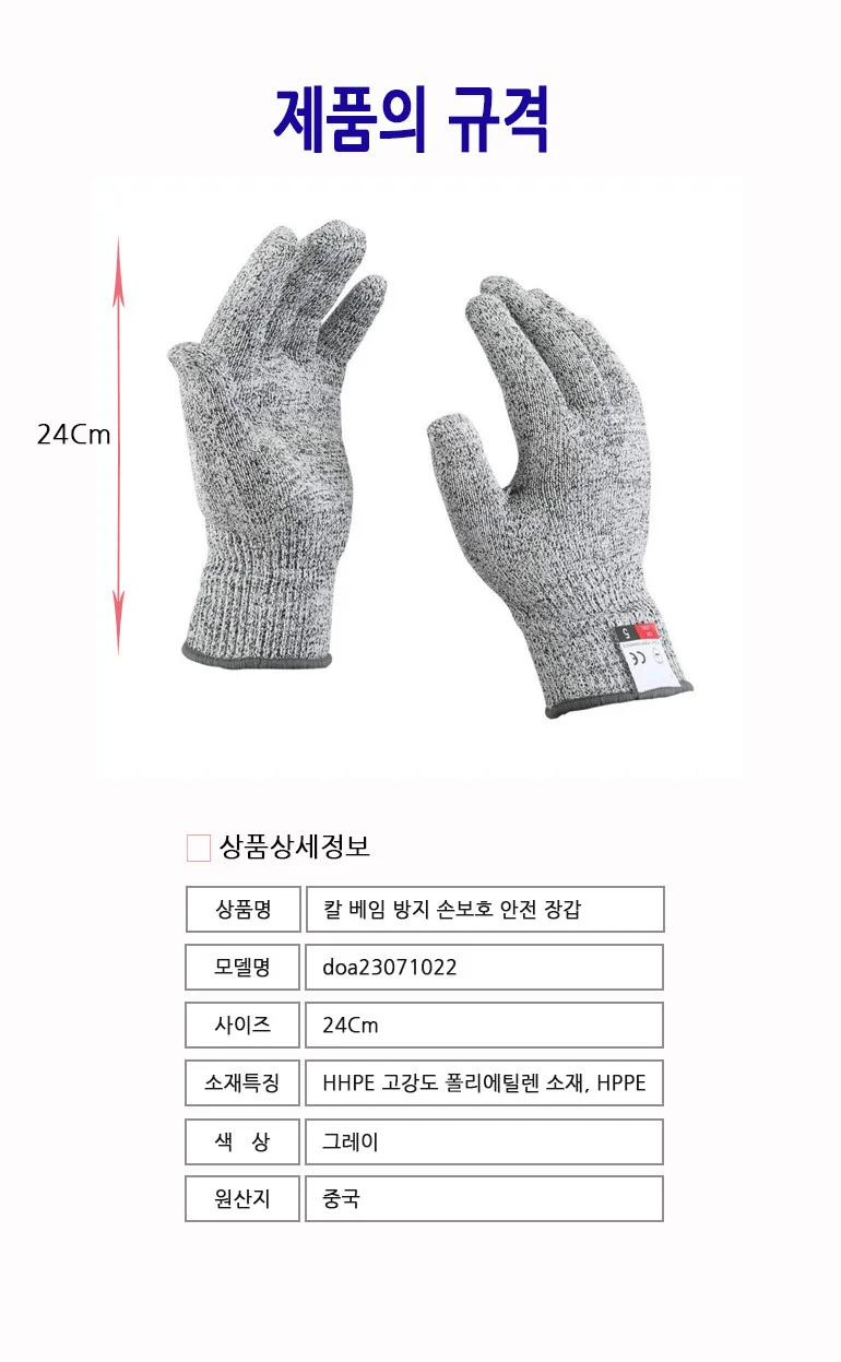 절단 보호 장갑 L 커팅 방지 작업용 글러브 상세5