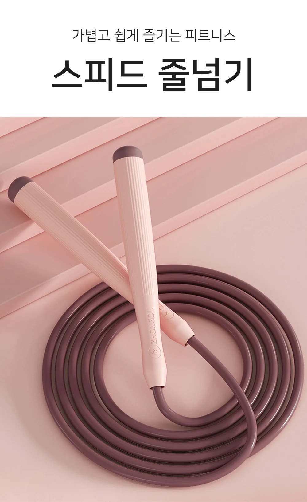 복싱줄넘기 크로스핏 실내 성인 스피드 줄넘기 상세1