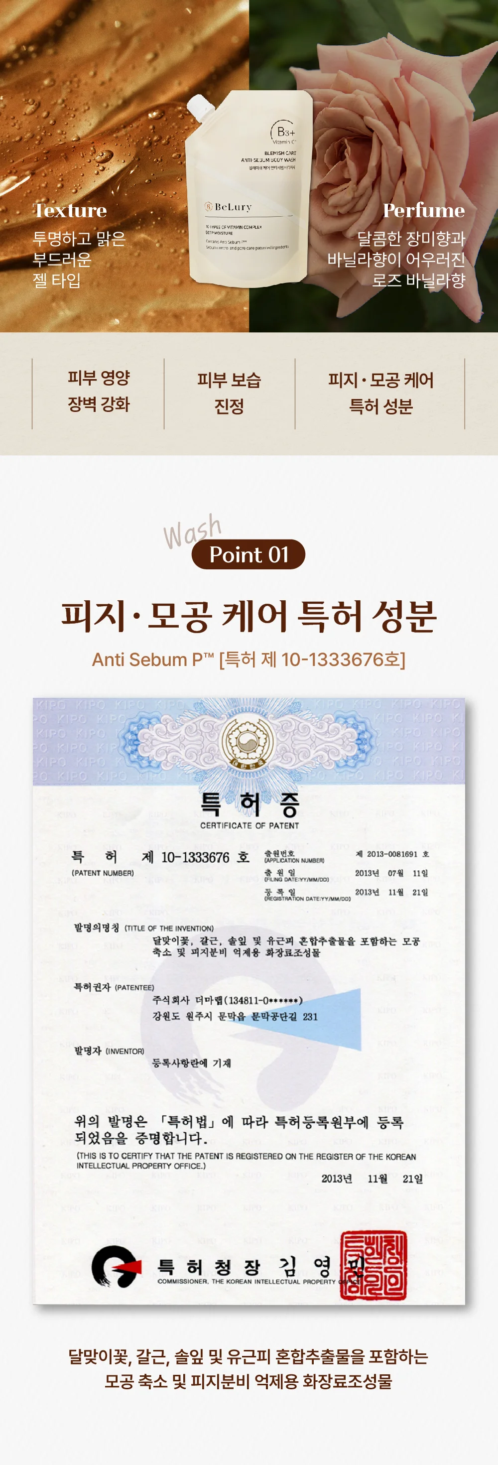 비루리 블래미쉬 케어 톤업 바디크림 2종세트 (바디크 상세4