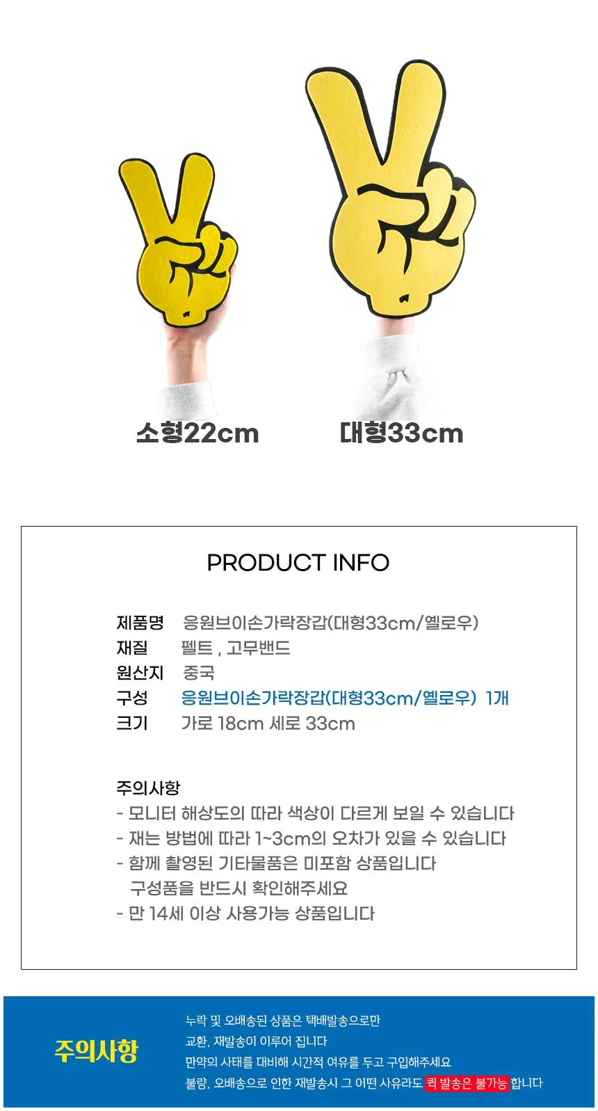 옐로우 펠트 손장갑 응원도구 33cm 상세5