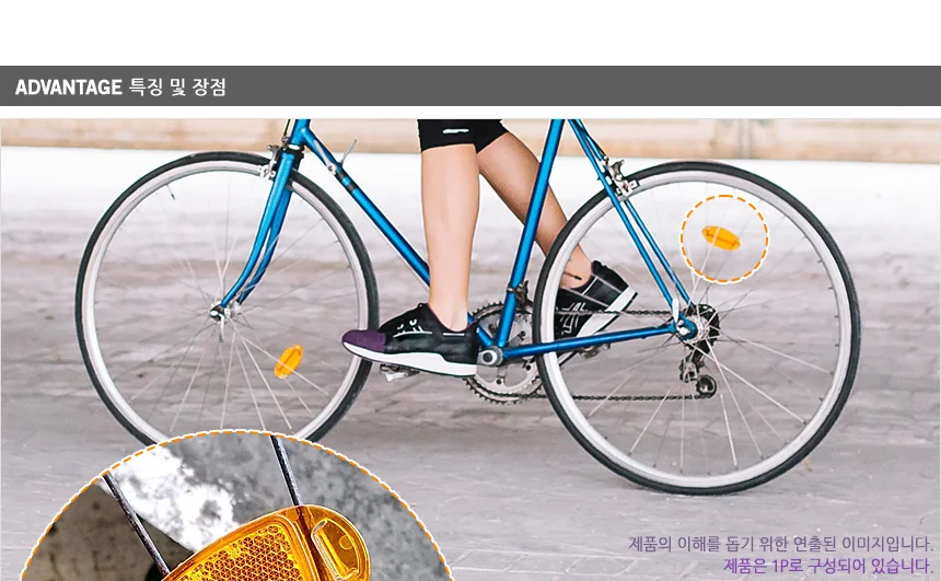 바퀴 반사판 1P 상세3