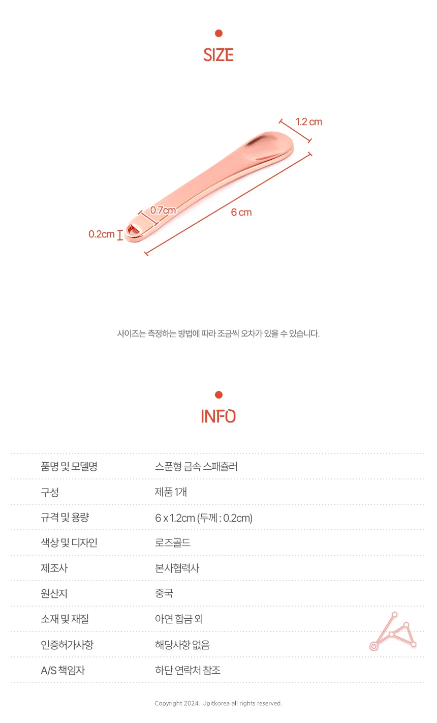 금속 스패츌러 스파츌러 미용스파츌라 상세2