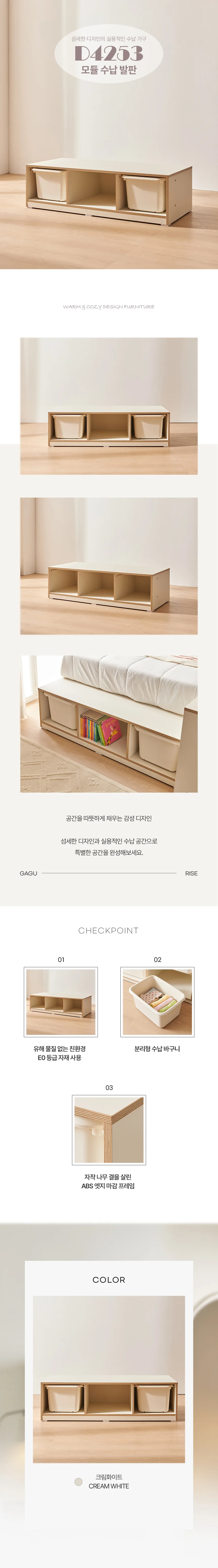 디포랙 모듈 수납 발판 상세4