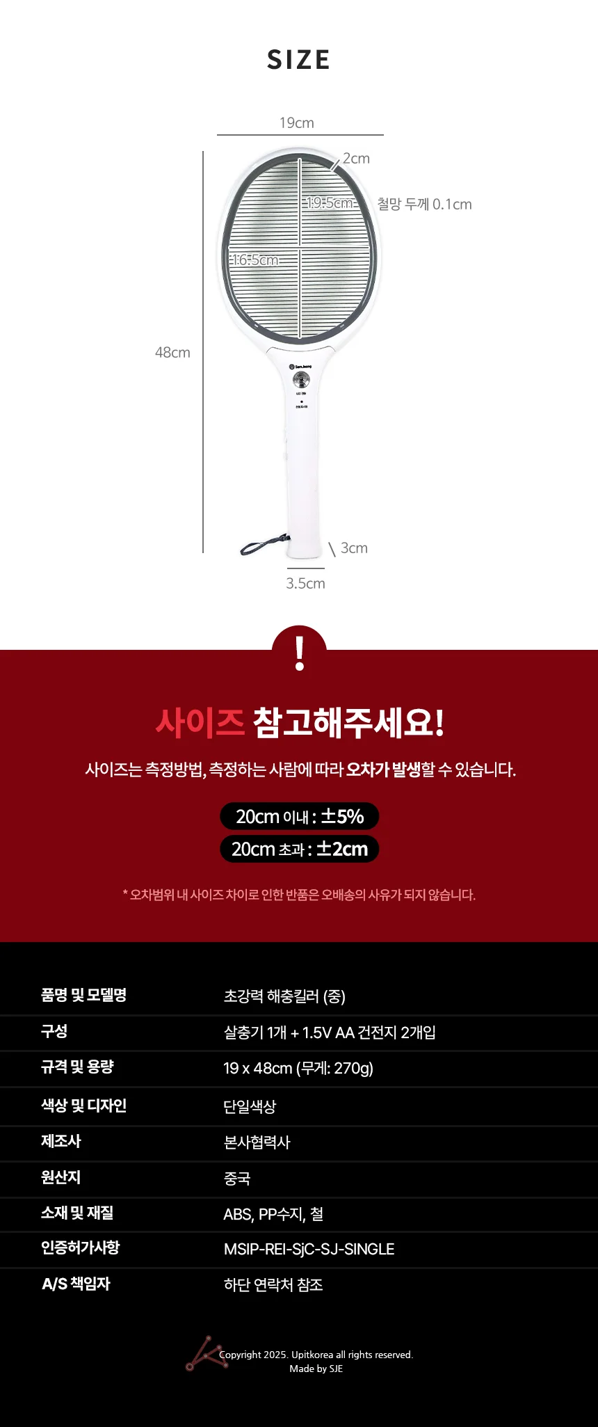 초강력 전기모기채 모기퇴치제 파리모기채 모기잡는기계 상세2