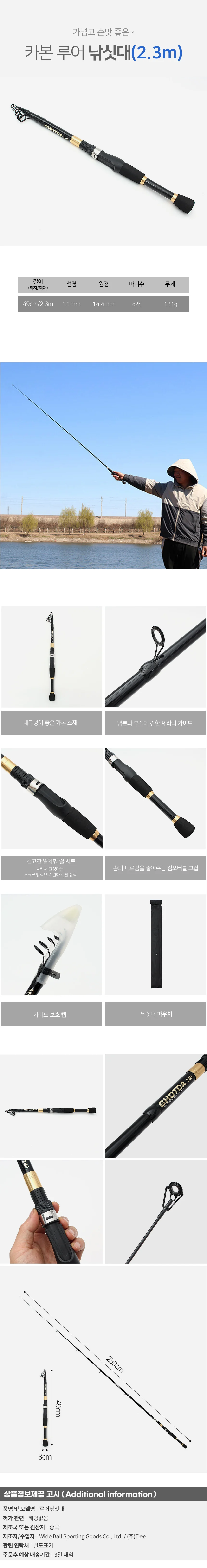 초경량 카본 루어대 2.3m 휴대용 접이식 민물 바다 낚싯대 상세2