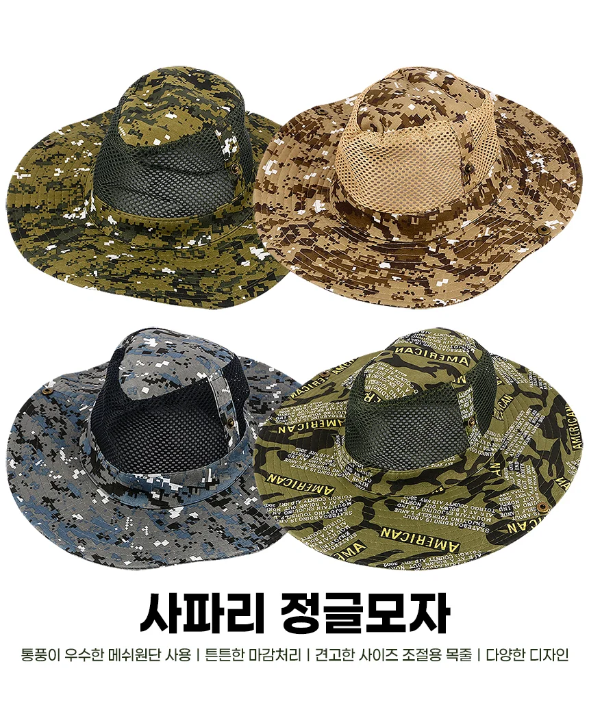 자외선차단 사파리 정글모자 (넥커버형) 상세3