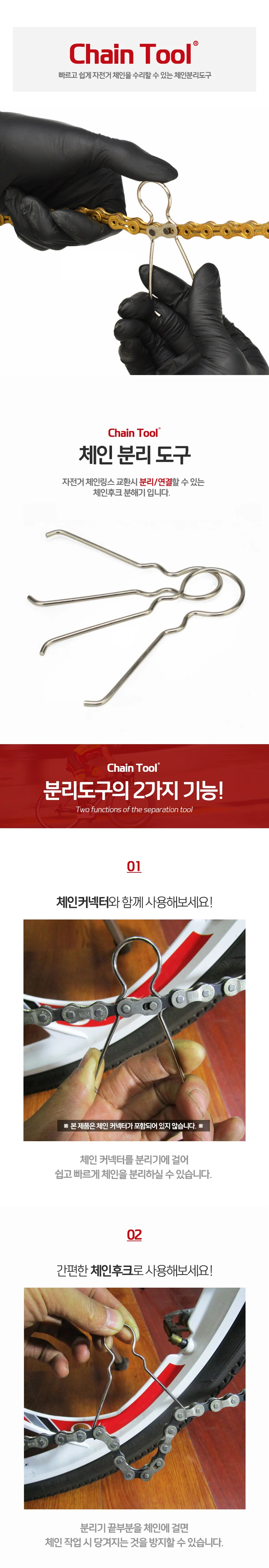 자전거체인커터 분해기 수리용 링크 홀더 체인교체 상세1