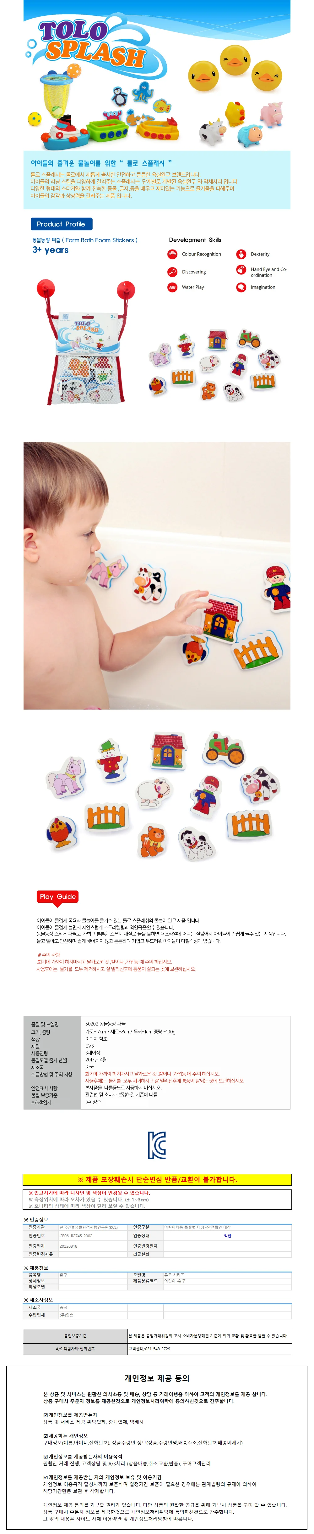 유아물놀이장난감 샤워장난감 욕조장난감 목욕장난감 욕실물놀이장난감 동물농장퍼즐 상세1