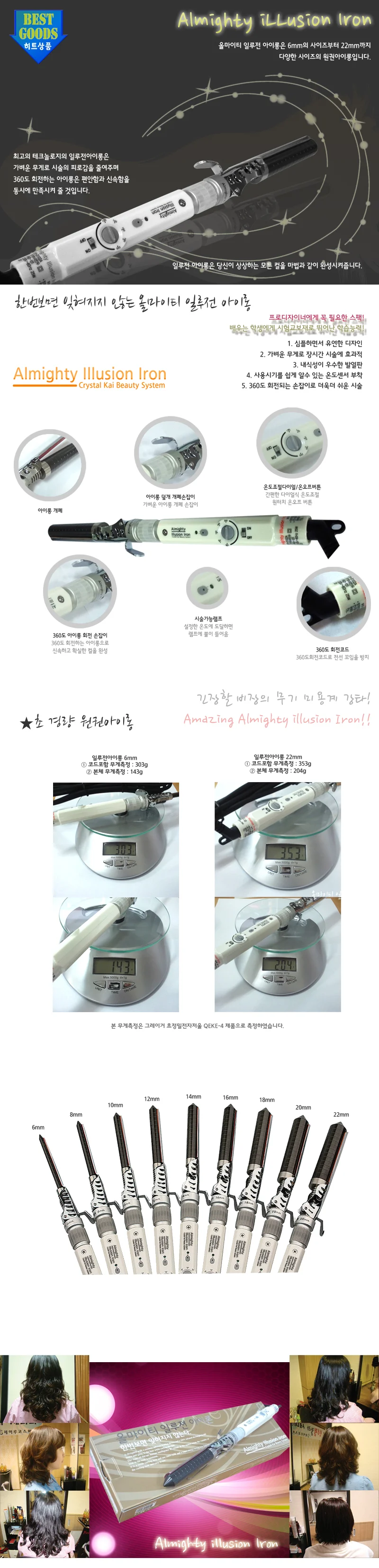 아이롱기 봉 고데기 볼륨 웨이브 뿌리 롤 고대기 회전 상세2