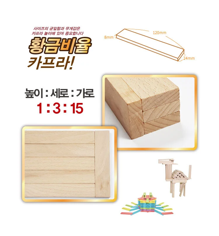 원목 교구 나무쌓기 수학 나무블록 블록 나무 쌓기 100p 사고력 상세3