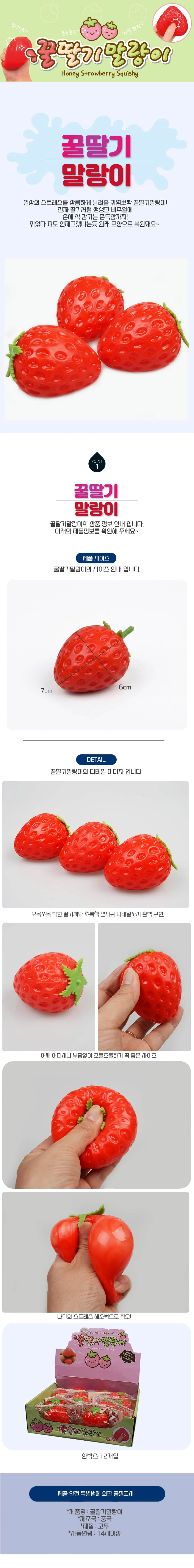 말랑이 촉감놀이 주물럭 리얼 말랑이 상세1