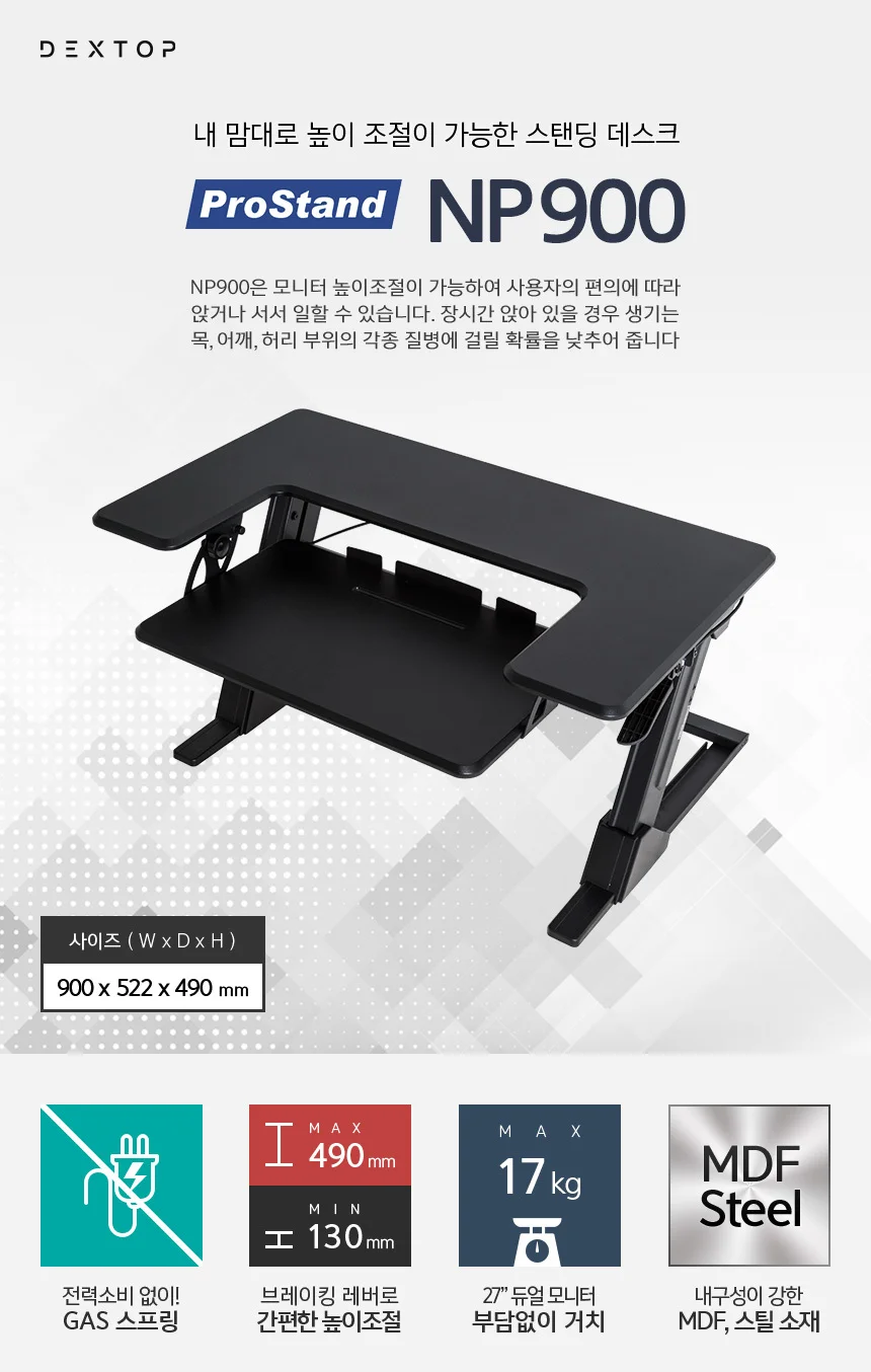 스탠딩 데스크 테이블 높이조절 책상 컴퓨터 책상 상세2