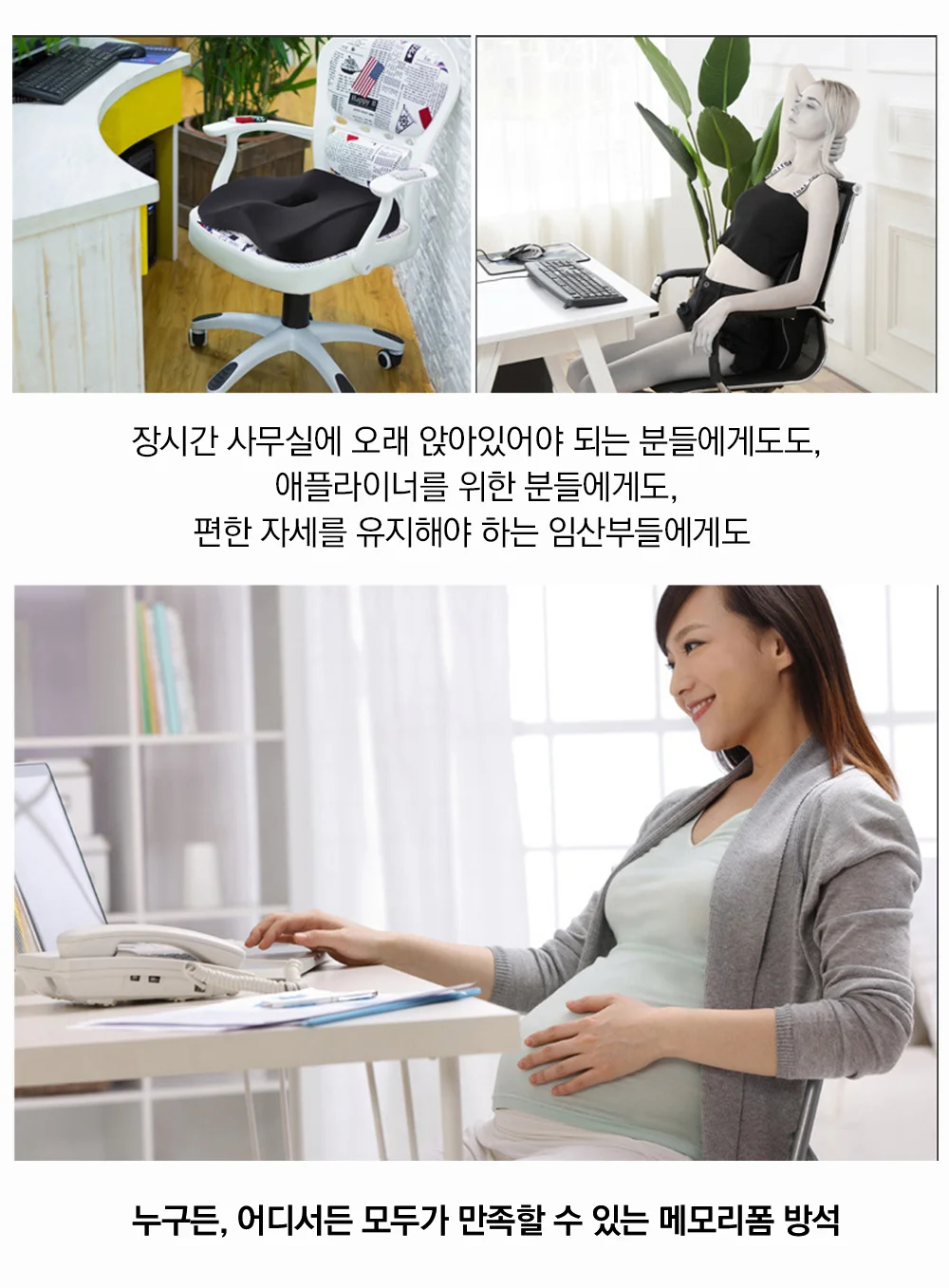 메모리폼 4D 입체 치질방석 꼬리뼈 산모방석 상세2