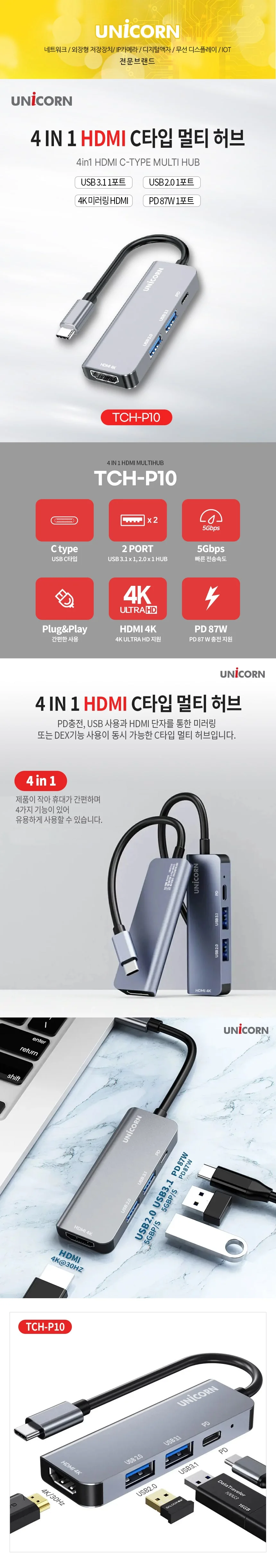 c 타입 멀티 usb c 타입 충전 허브 스마트폰 확장 맥북 어댑터 상세1