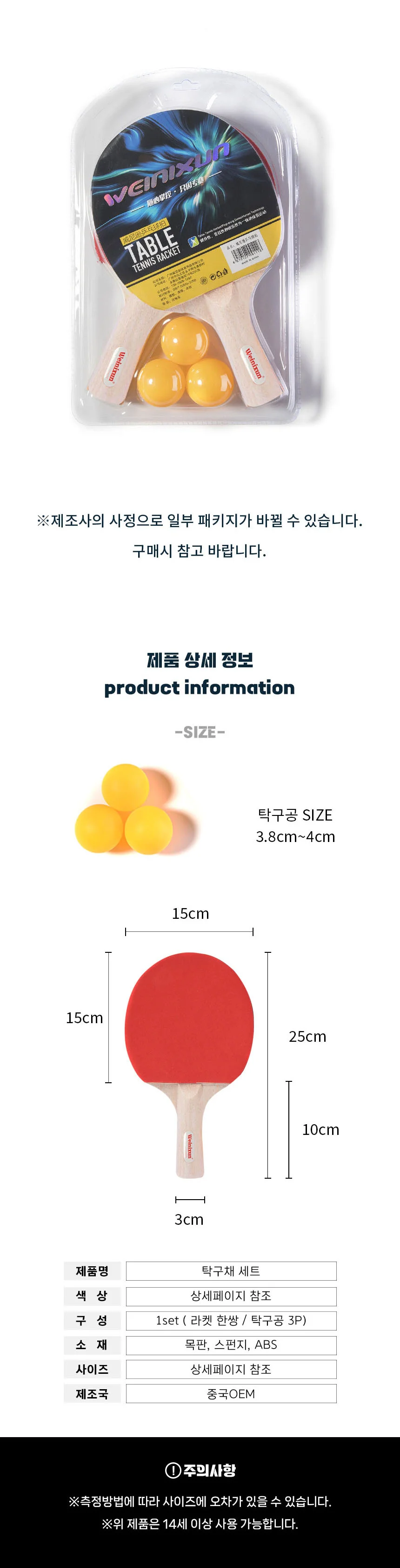 입문용 탁구채 세트 쉐이크핸드 양면 라켓 학교 방과후 학원 상세3