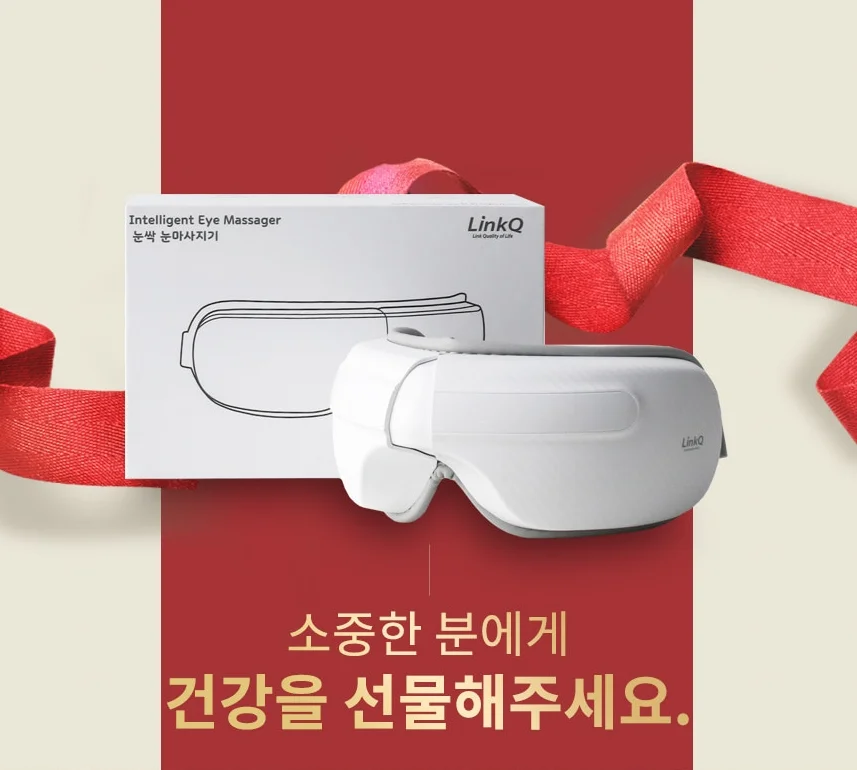 링크큐 눈싹 눈마사지기 온열 눈안마기 공기압 마사지 상세1
