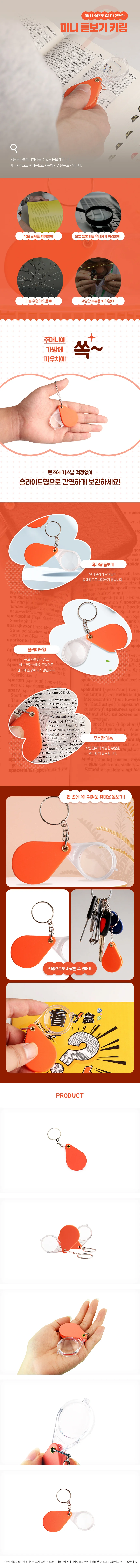 미니돋보기 휴대용 키링 돋보기키링 열쇠고리 실버 상세1