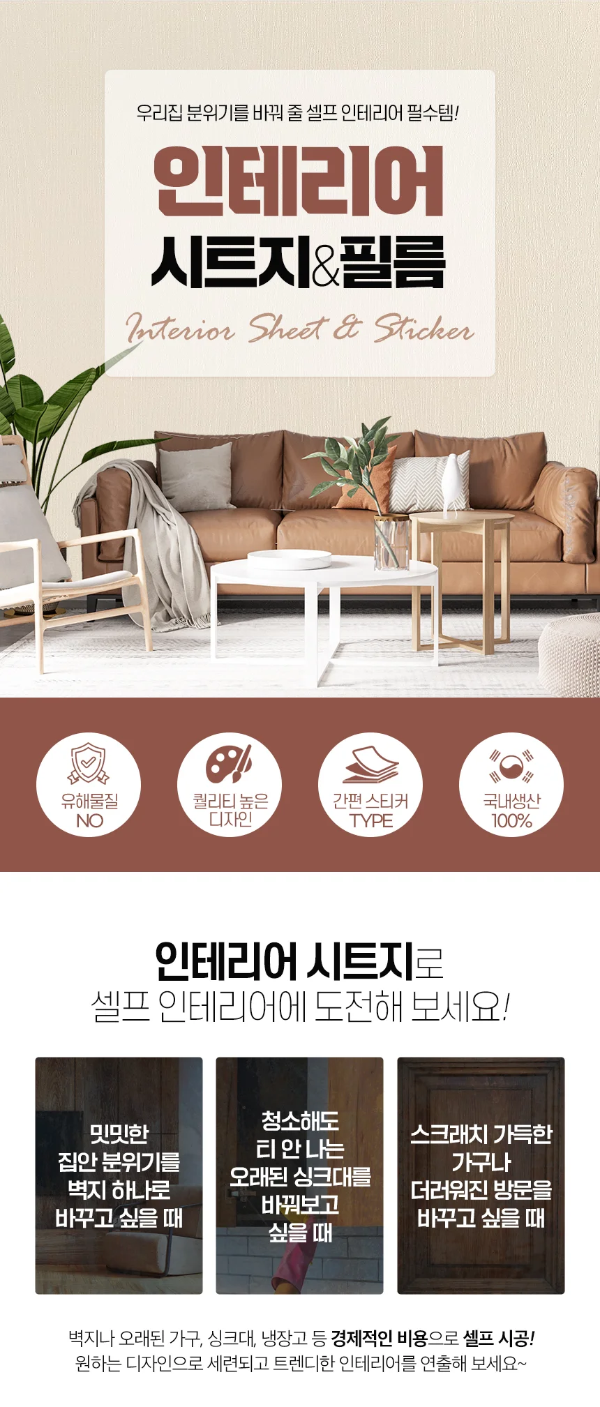 시트지 50cm 가구리폼시트지 싱크대시트지 필름시트지 상세2