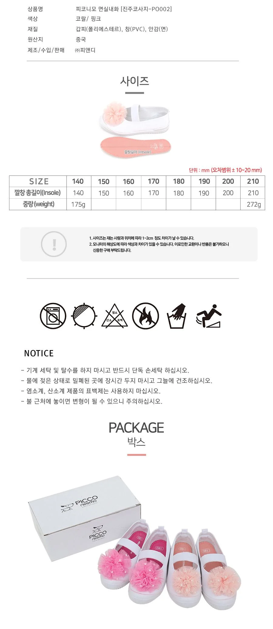 피코니모 코랄 진주코사지 면실내화 (714545) 상세5