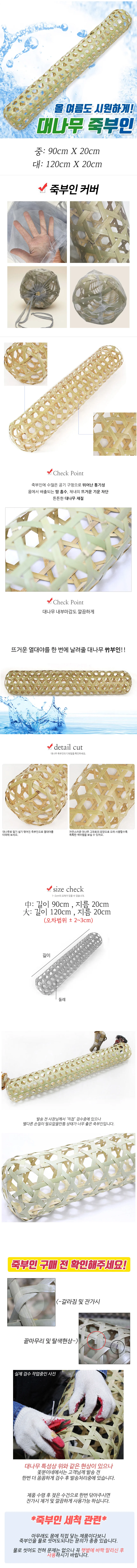여름침구 시원한잠 꿀잠 시원한 베개 대나무죽부인 상세2
