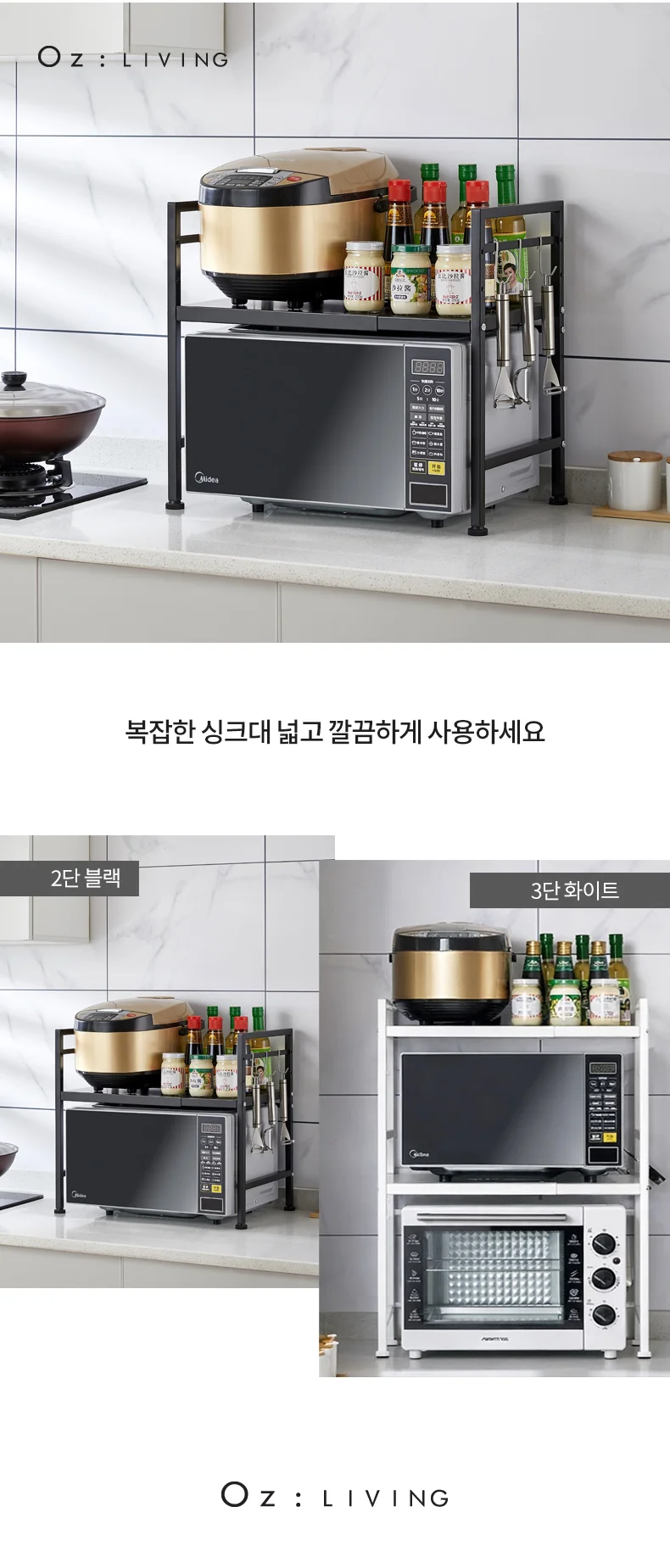 전자렌지 선반 2단 수납 렌지대 다이 거치대 수납장 상세2