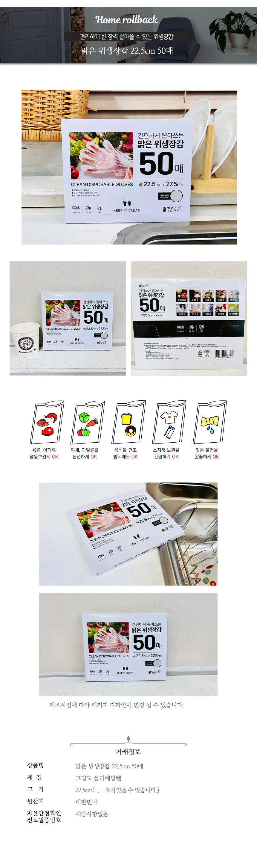 위생용품 홈스위생장갑 50매 상세2