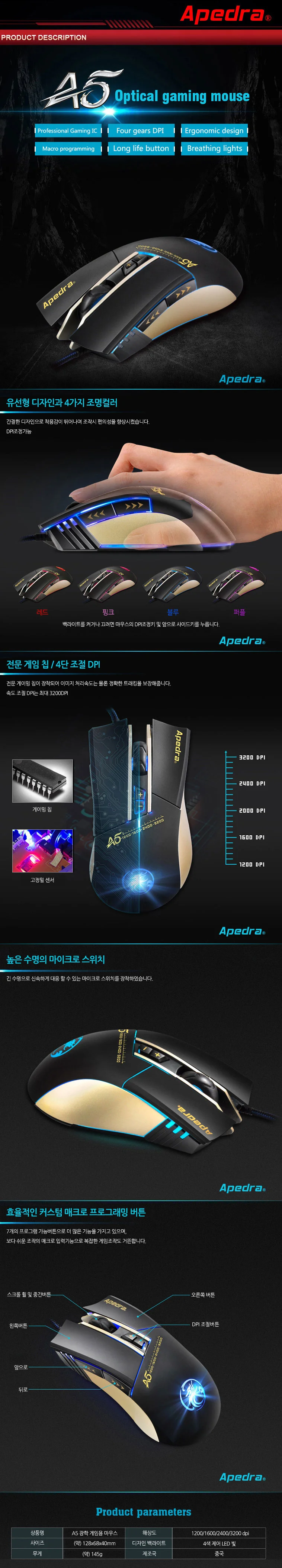 프로게이머마우스 게이밍마우스 인체공학마우스 게이밍 마우스 광마우스 상세1