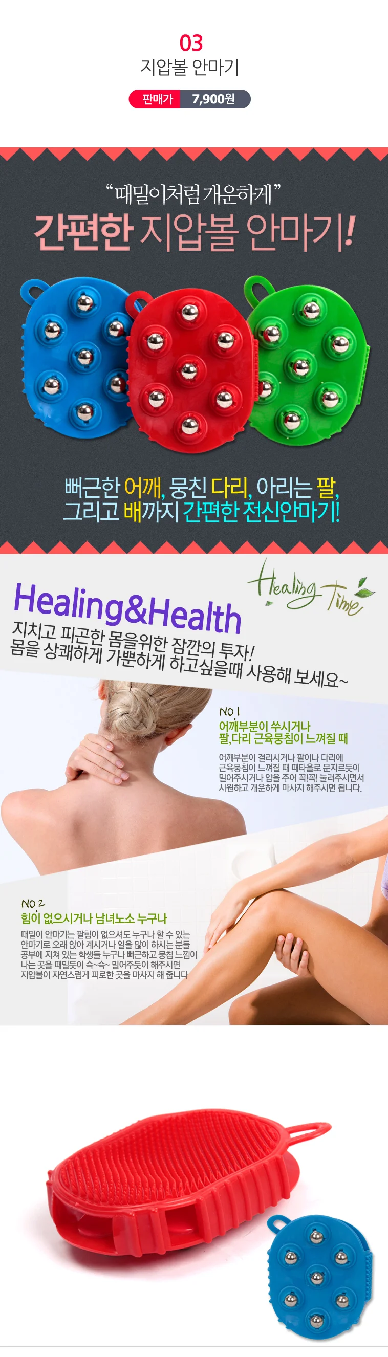미니 안마기 마사지기 등 목안마기 지압볼 바디 마사지볼 상세1