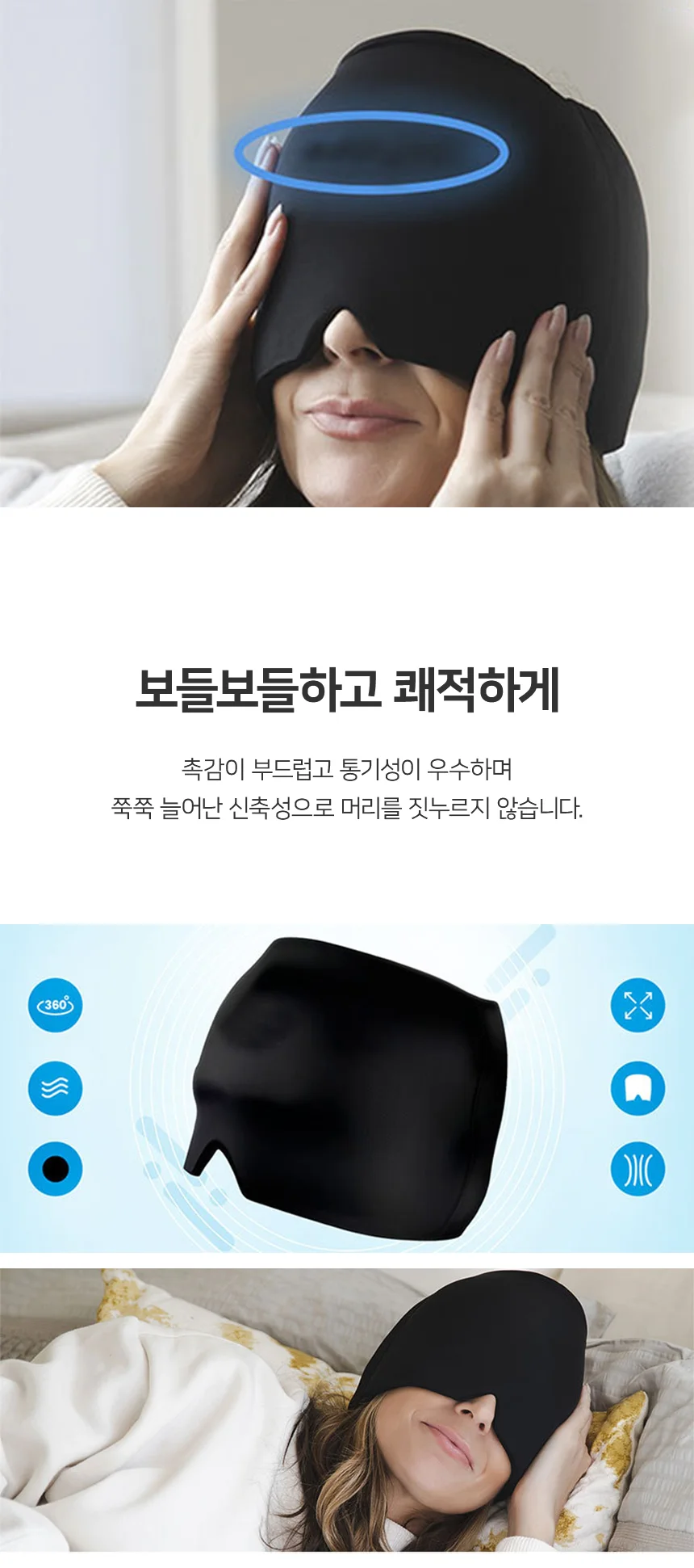 아이스팩 얼굴 냉온 찜질팩 붓기관리 온열마스크 상세3